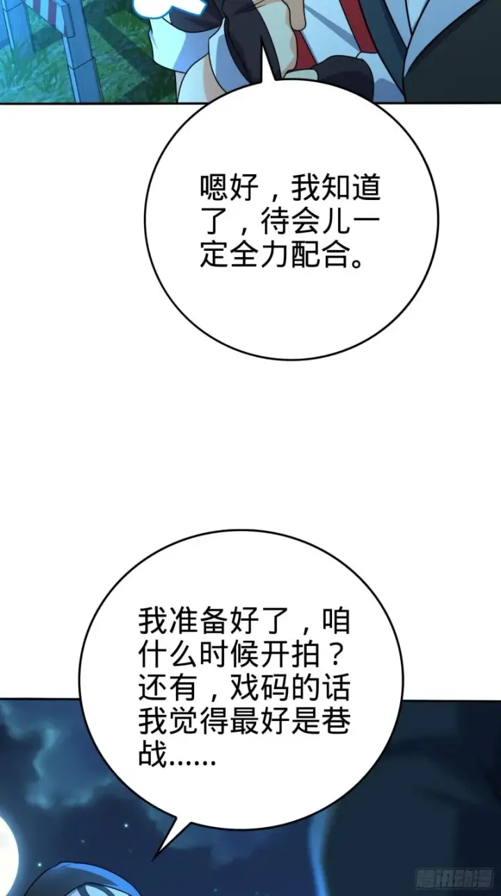《大王饶命》207 人生如戏图46