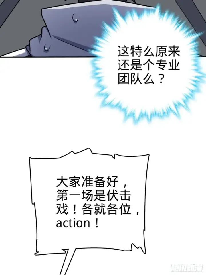 《大王饶命》207 人生如戏图52