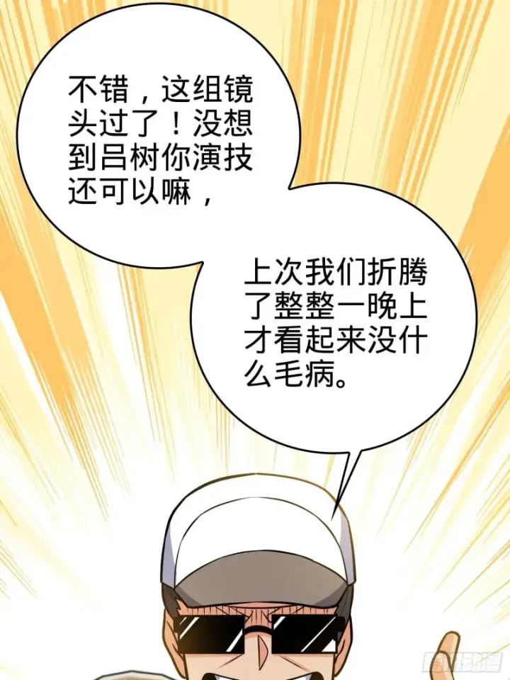 《大王饶命》207 人生如戏图66