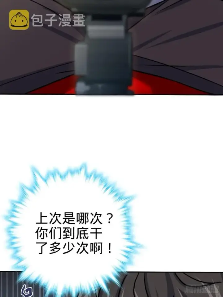 《大王饶命》207 人生如戏图68