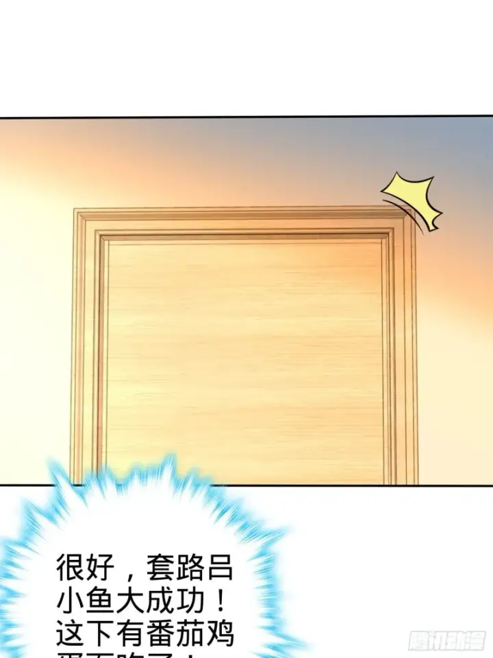 《大王饶命》207 人生如戏图7
