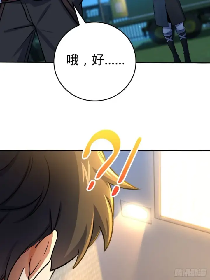 《大王饶命》207 人生如戏图71