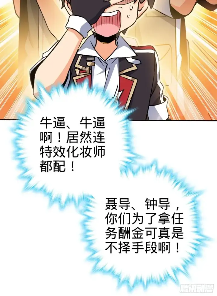 《大王饶命》207 人生如戏图74