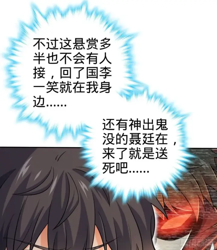《大王饶命》207 人生如戏图9