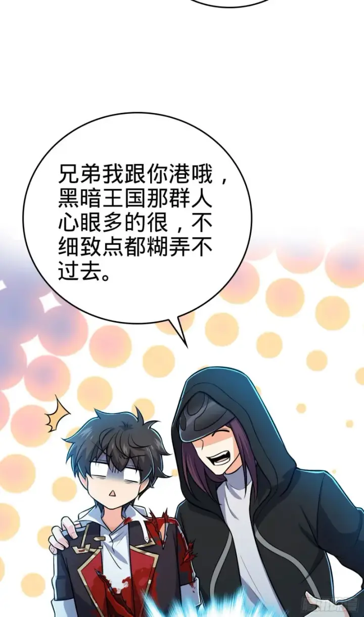 《大王饶命》208 幽明羽图30