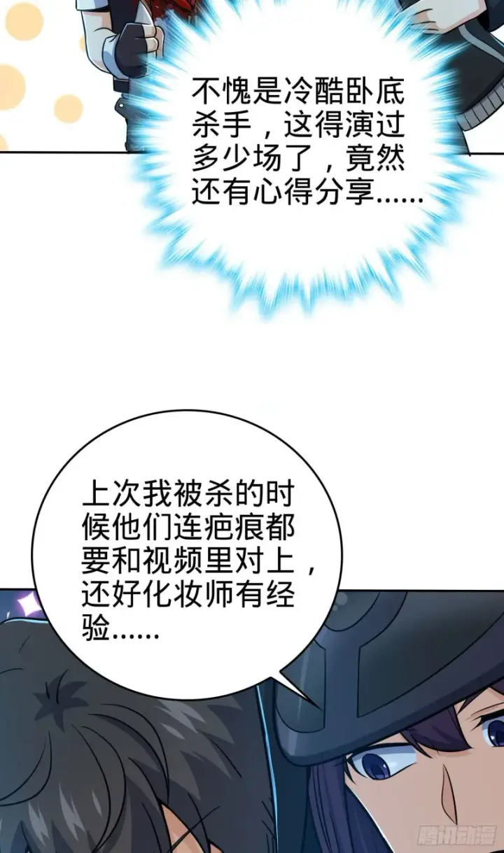 《大王饶命》208 幽明羽图31