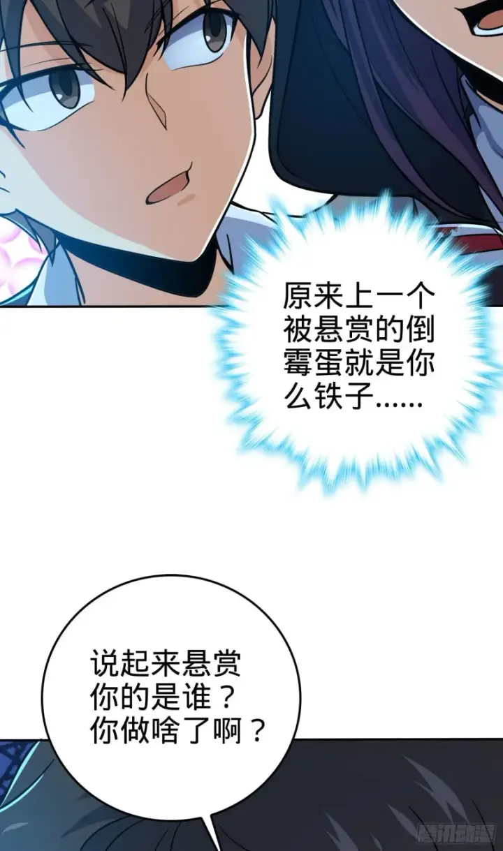 《大王饶命》208 幽明羽图32