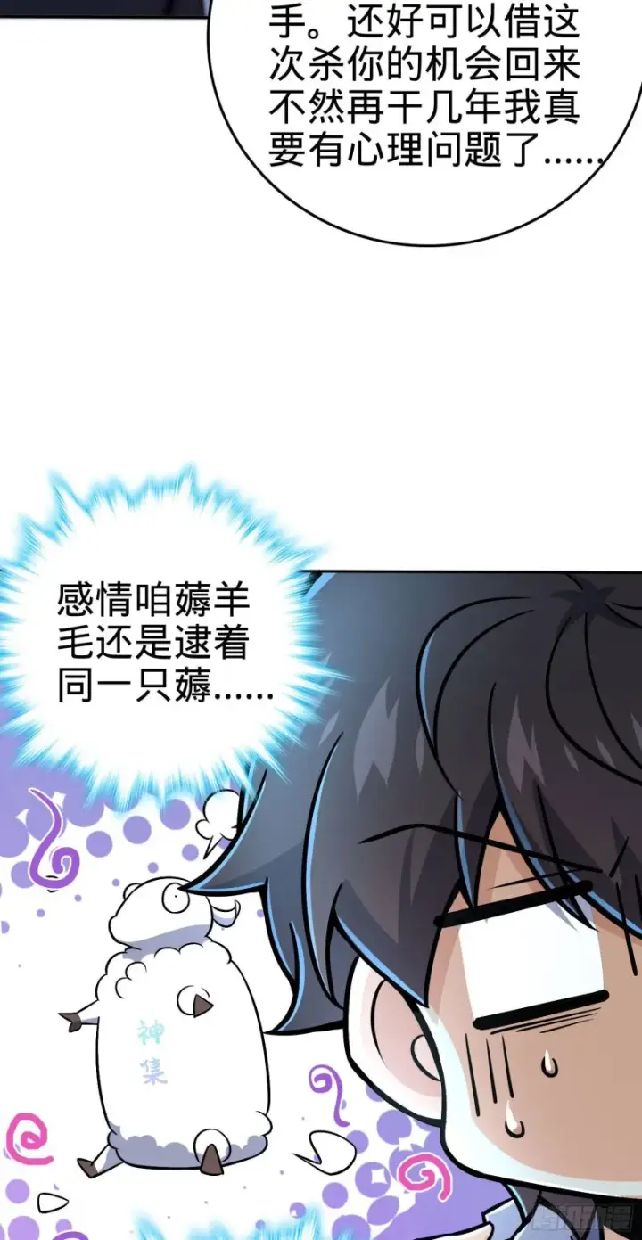 《大王饶命》208 幽明羽图35