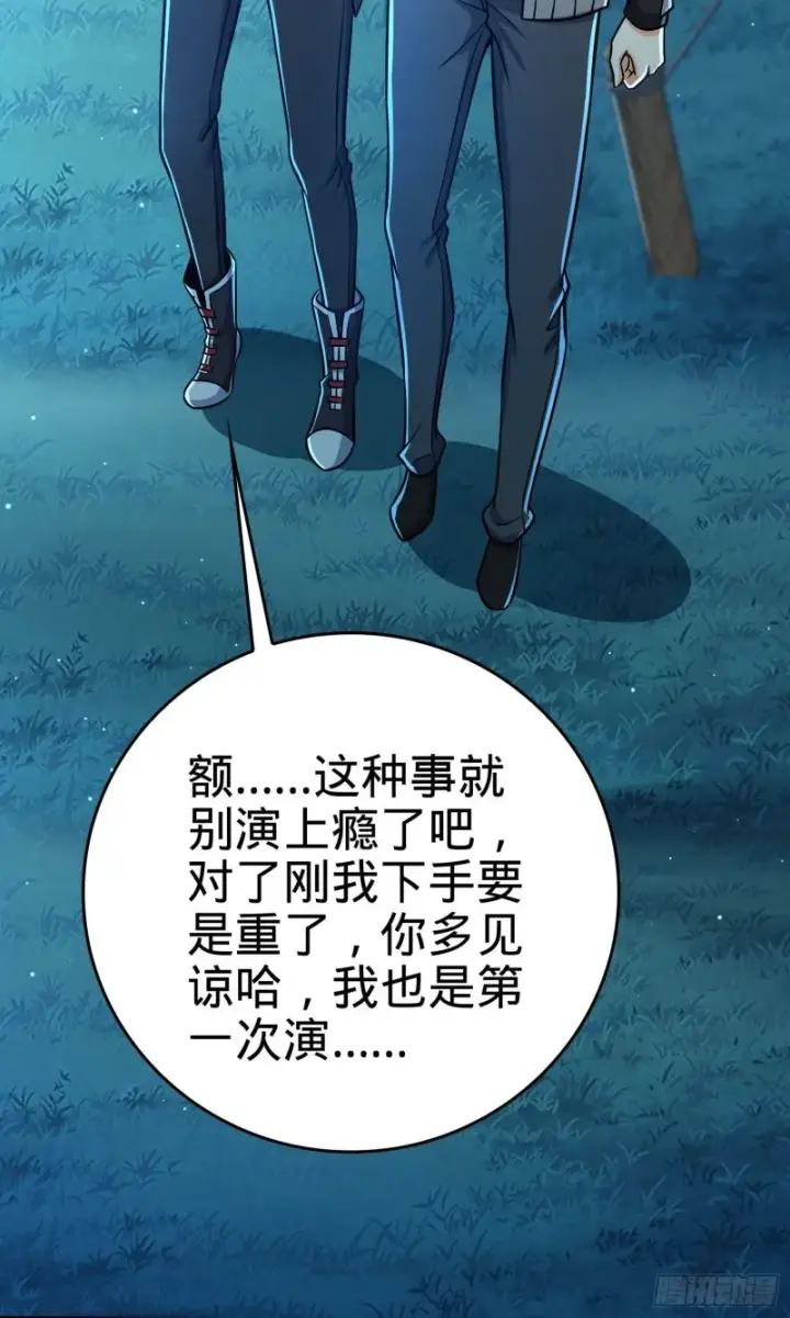 《大王饶命》208 幽明羽图41