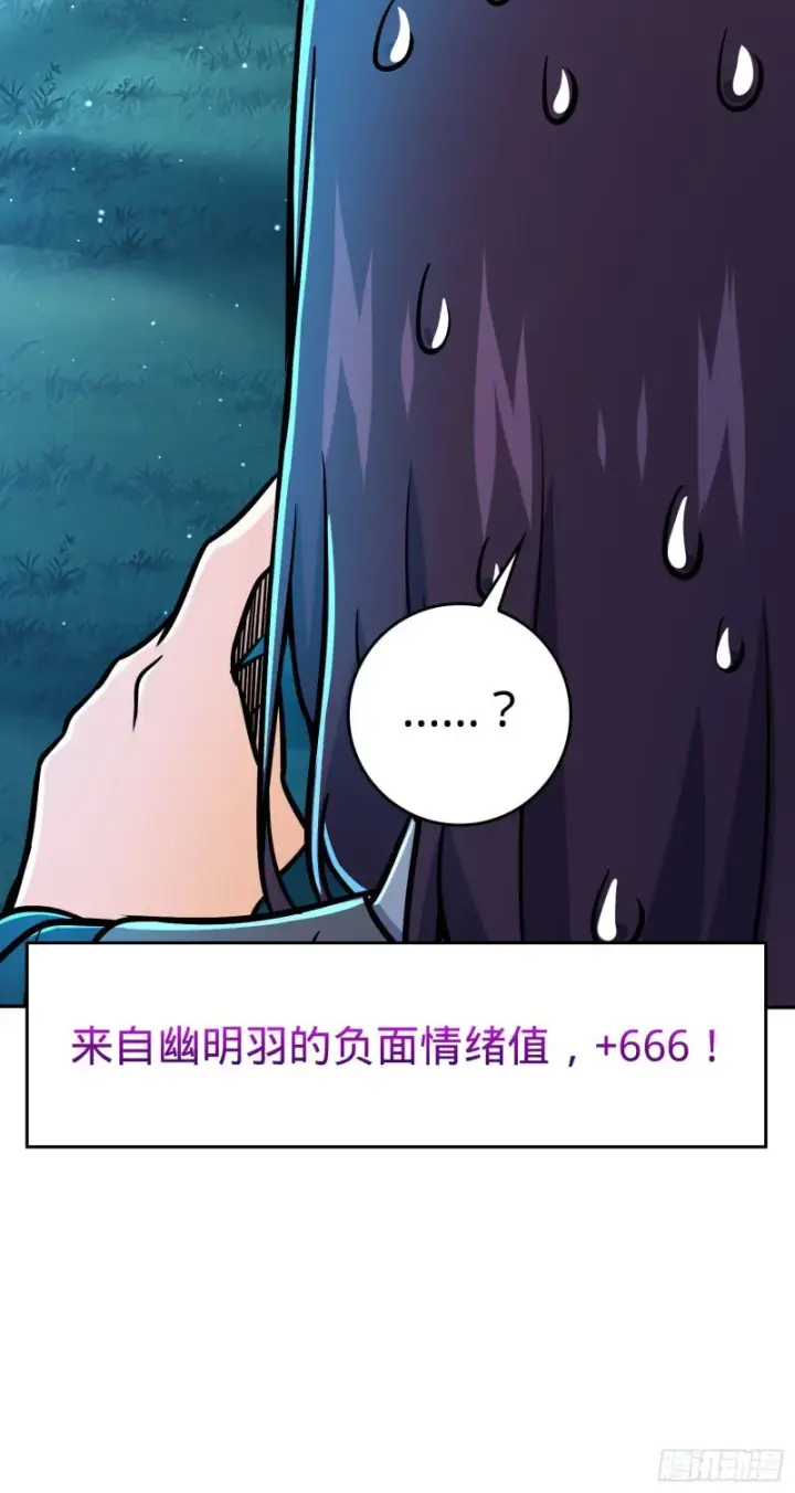 《大王饶命》208 幽明羽图49