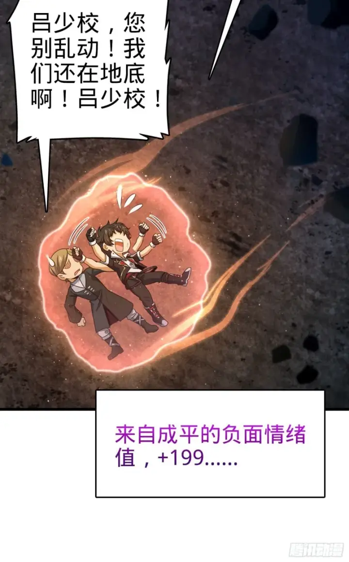 《大王饶命》209 吕树之死图16