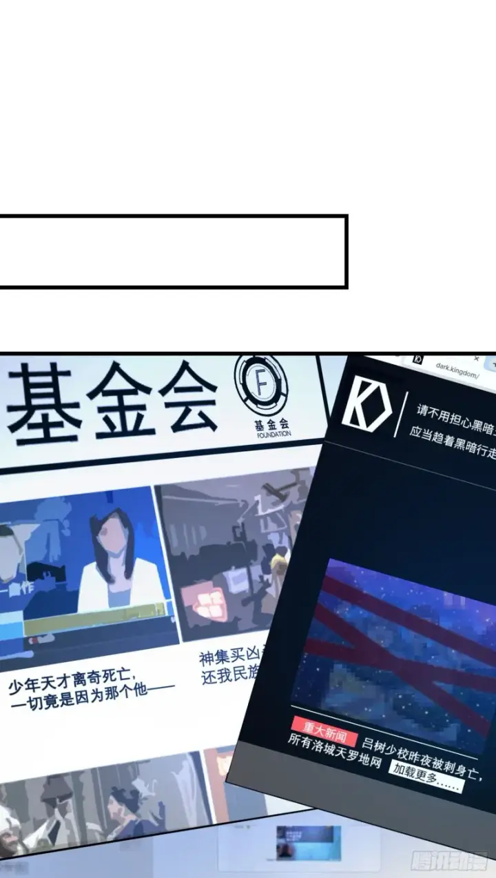 《大王饶命》209 吕树之死图17