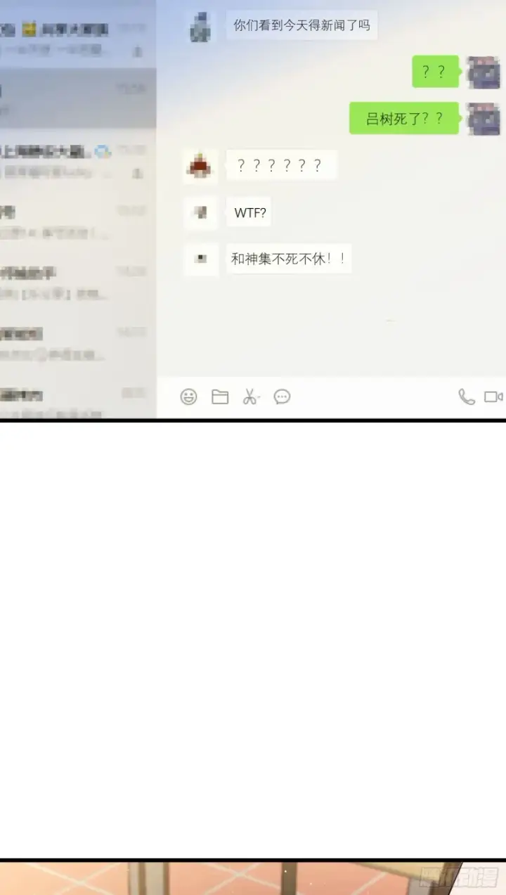 《大王饶命》209 吕树之死图18