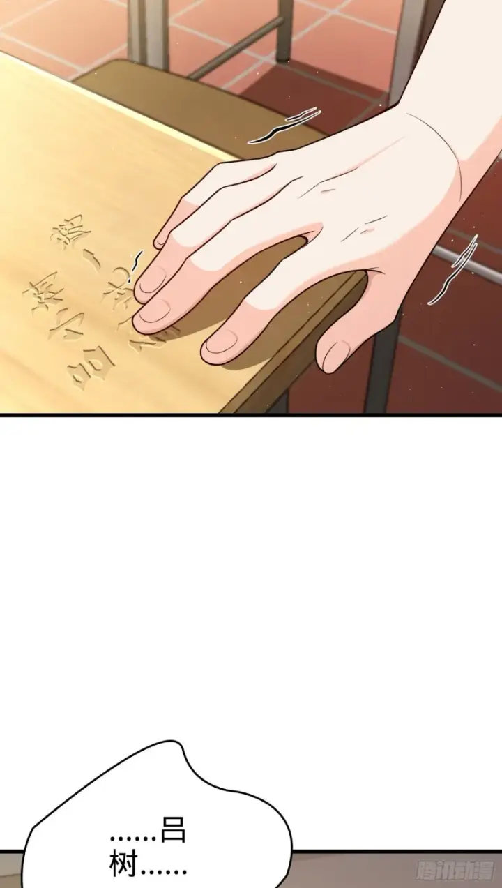 《大王饶命》209 吕树之死图19