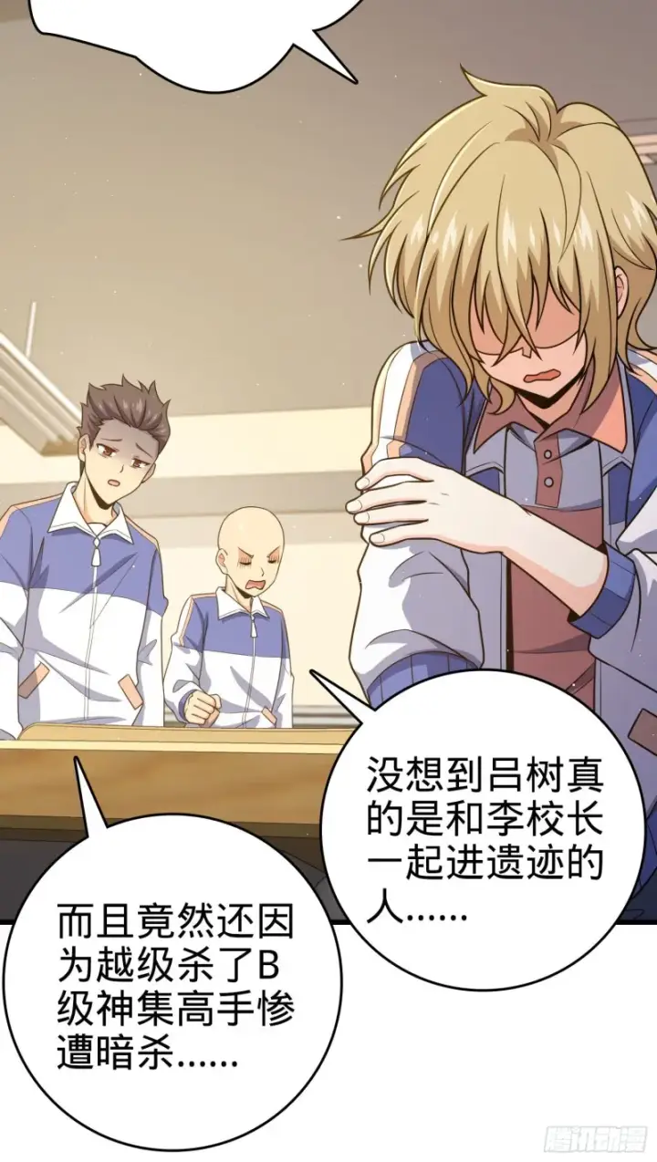 《大王饶命》209 吕树之死图20