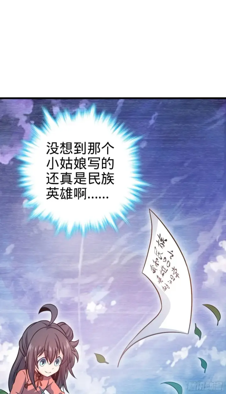 《大王饶命》209 吕树之死图24