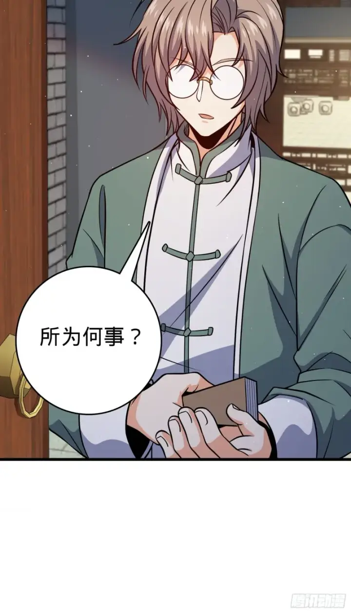 《大王饶命》209 吕树之死图30