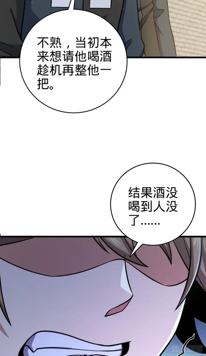 《大王饶命》209 吕树之死图34