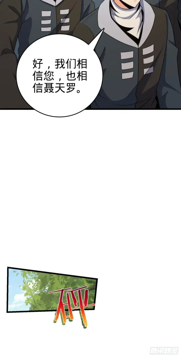 《大王饶命》209 吕树之死图40