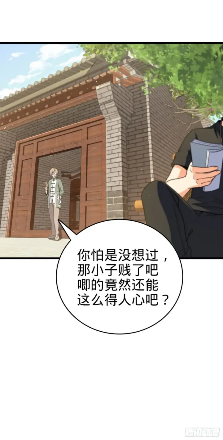 《大王饶命》209 吕树之死图41