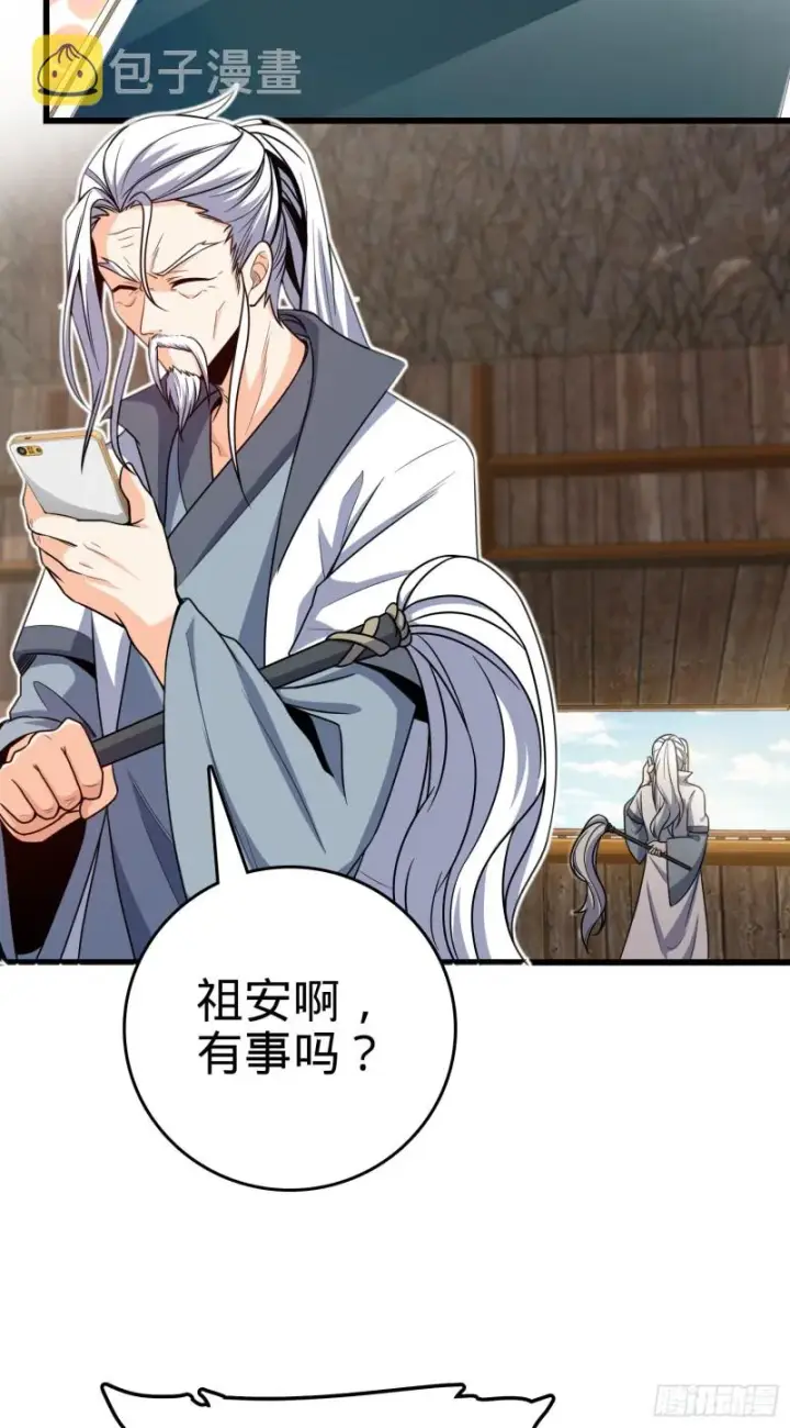 《大王饶命》209 吕树之死图47