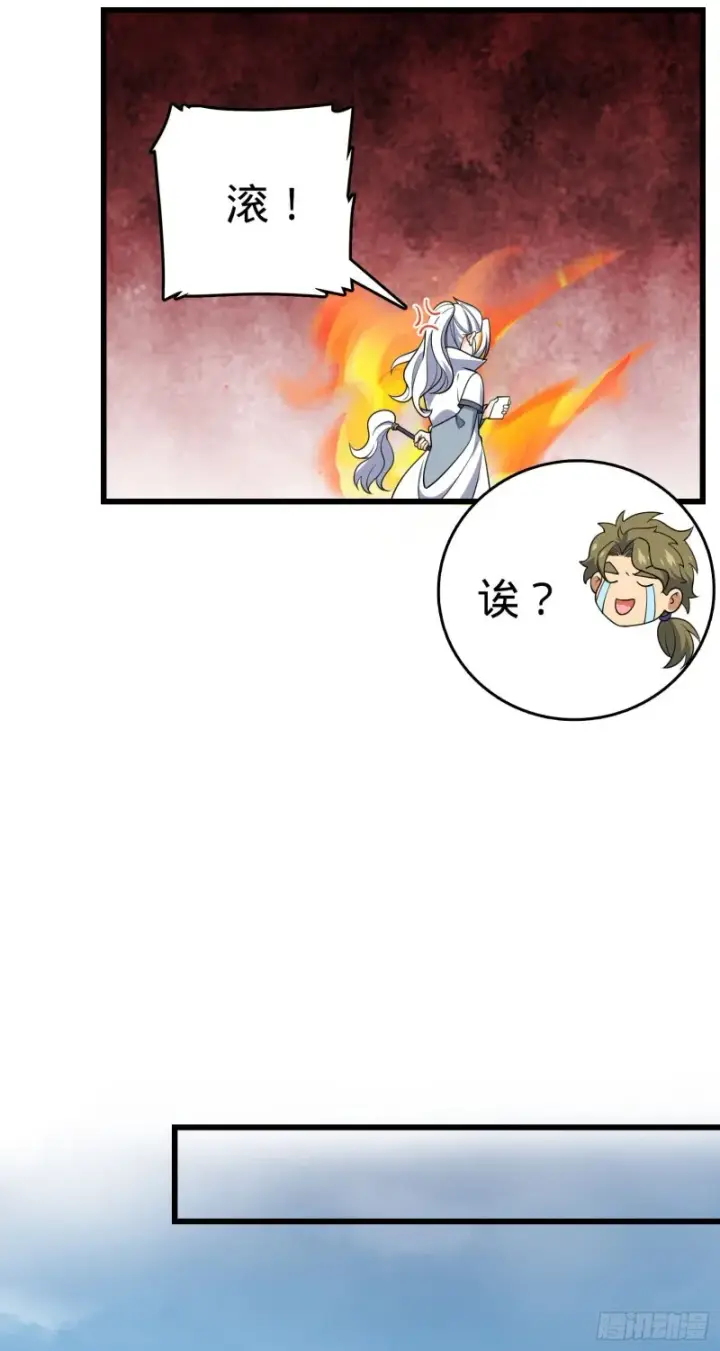 《大王饶命》209 吕树之死图50