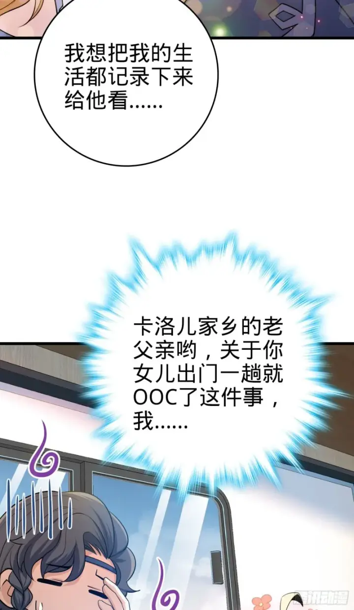 《大王饶命》209 吕树之死图56