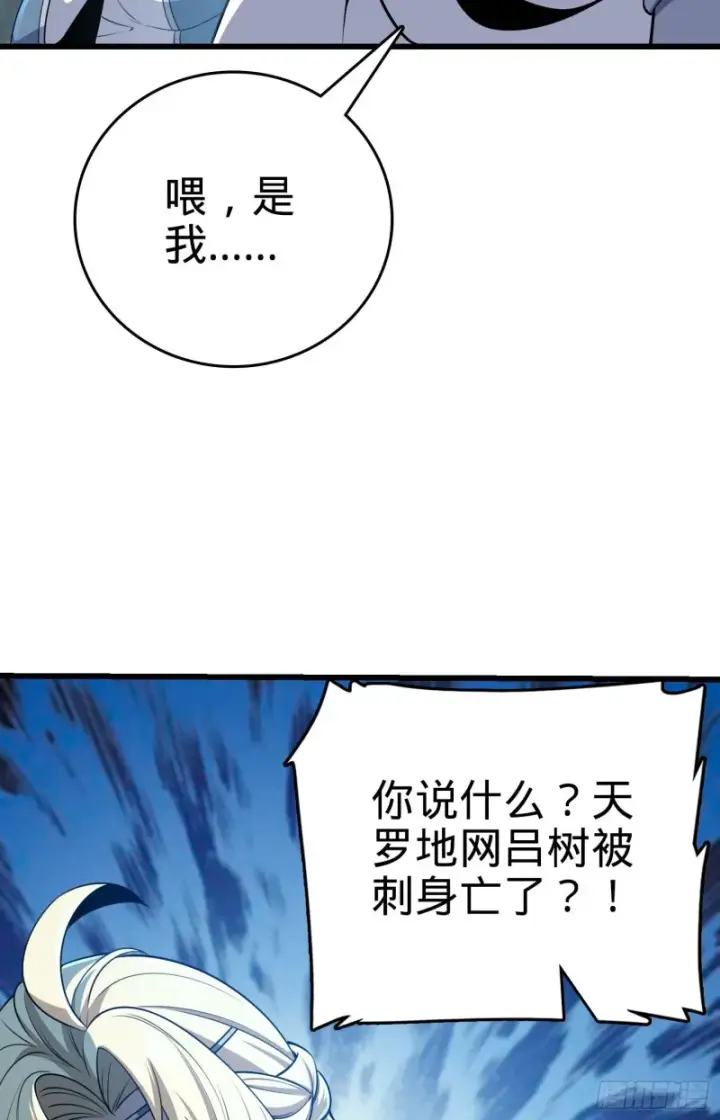 《大王饶命》209 吕树之死图63