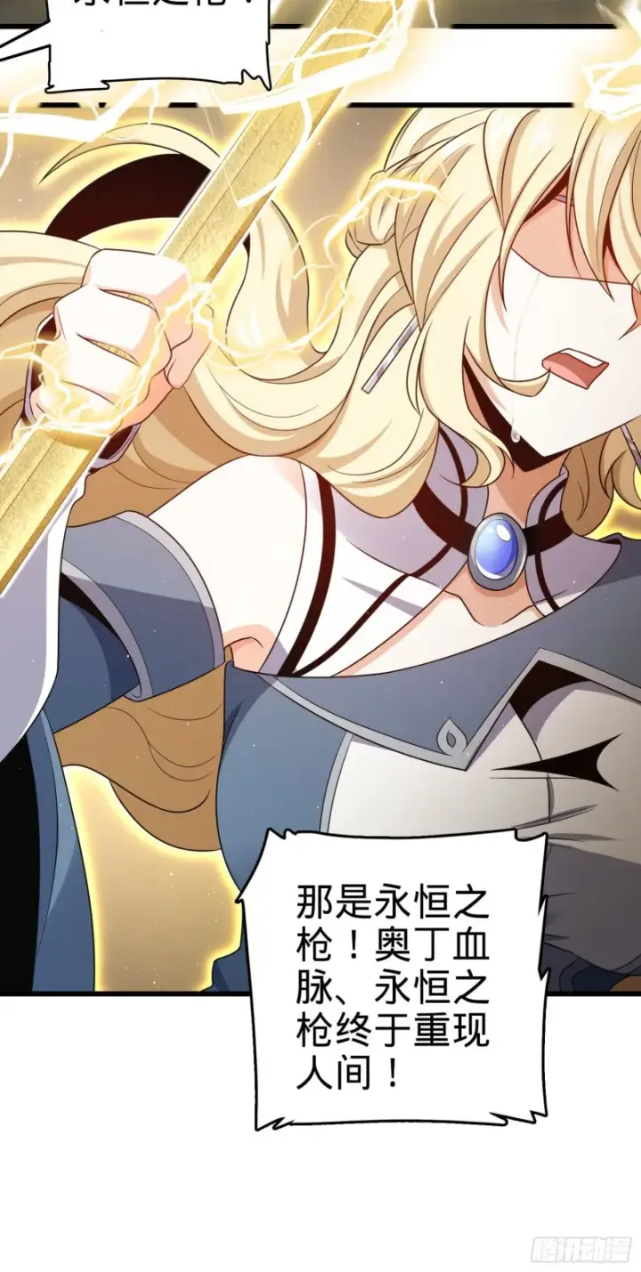 《大王饶命》210 永恒之枪，众神回归图31