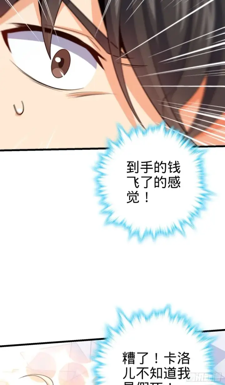 《大王饶命》210 永恒之枪，众神回归图41