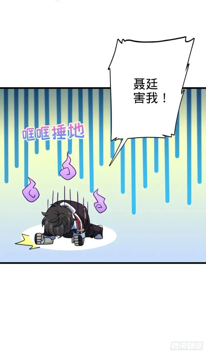 《大王饶命》210 永恒之枪，众神回归图43