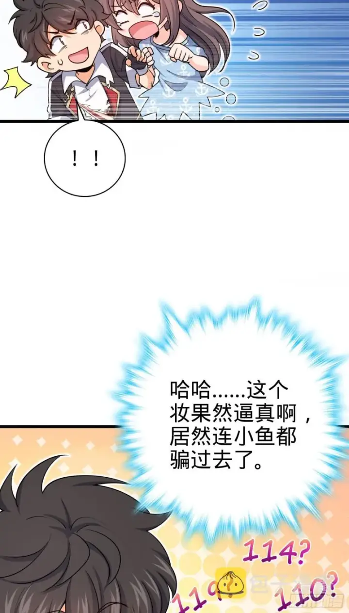 《大王饶命》210 永恒之枪，众神回归图47