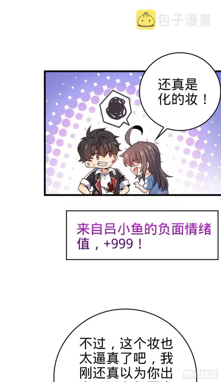 《大王饶命》210 永恒之枪，众神回归图51