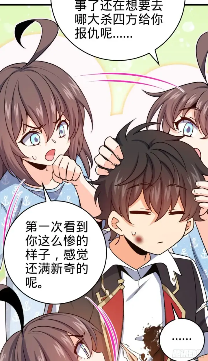 《大王饶命》210 永恒之枪，众神回归图52