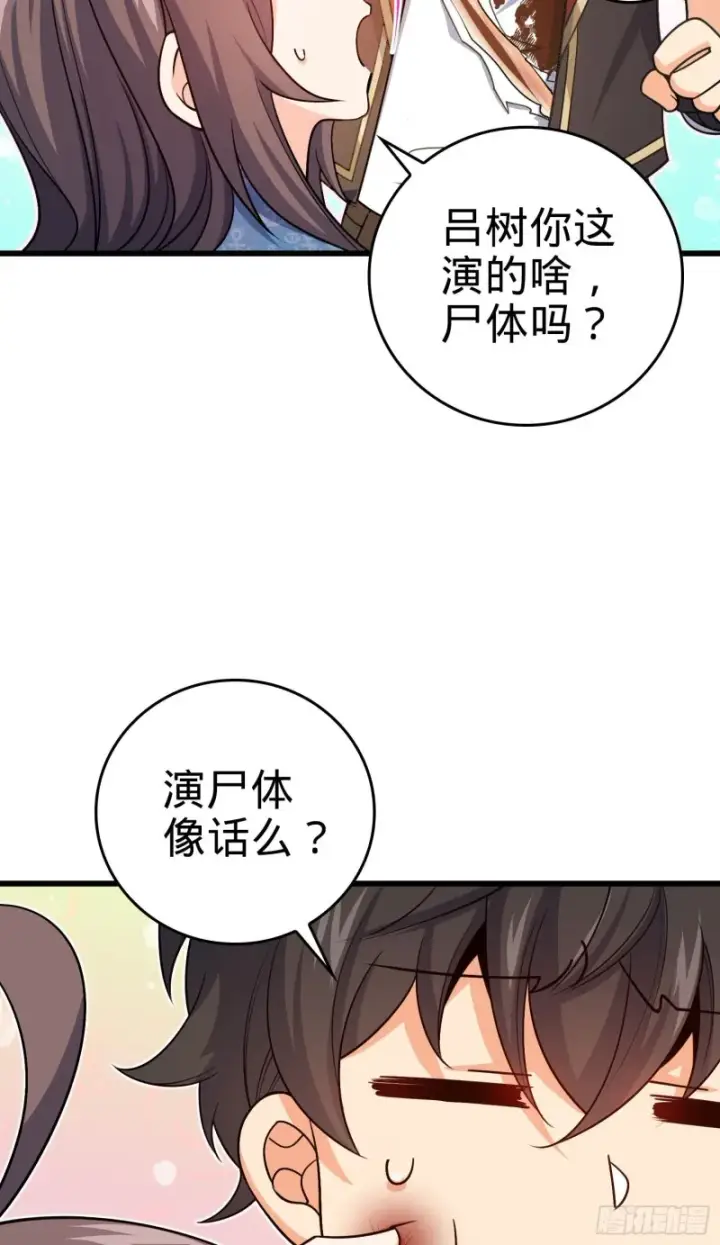 《大王饶命》210 永恒之枪，众神回归图53