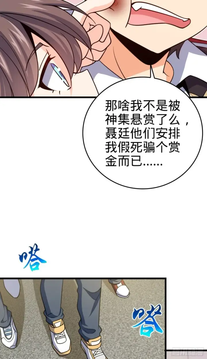 《大王饶命》210 永恒之枪，众神回归图54