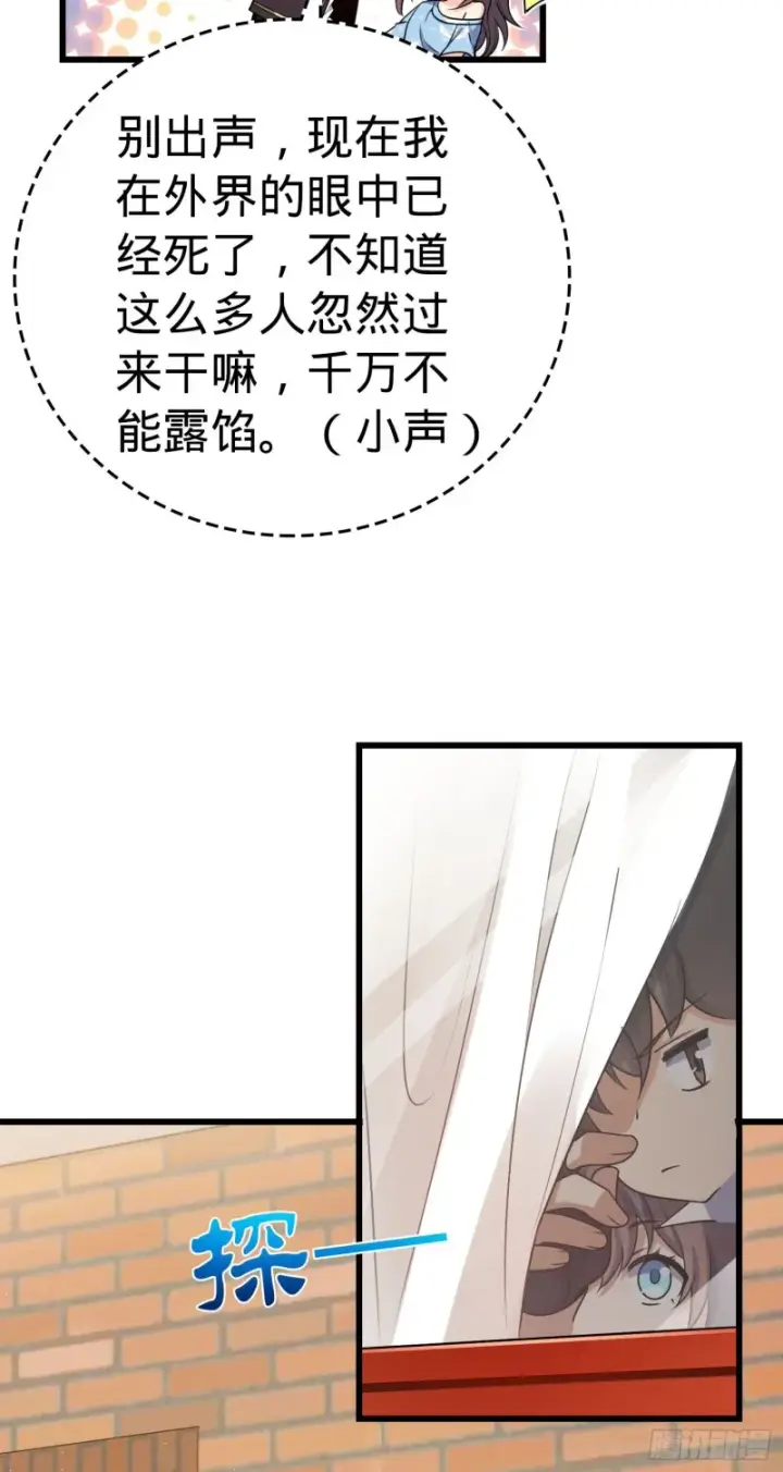 《大王饶命》210 永恒之枪，众神回归图58