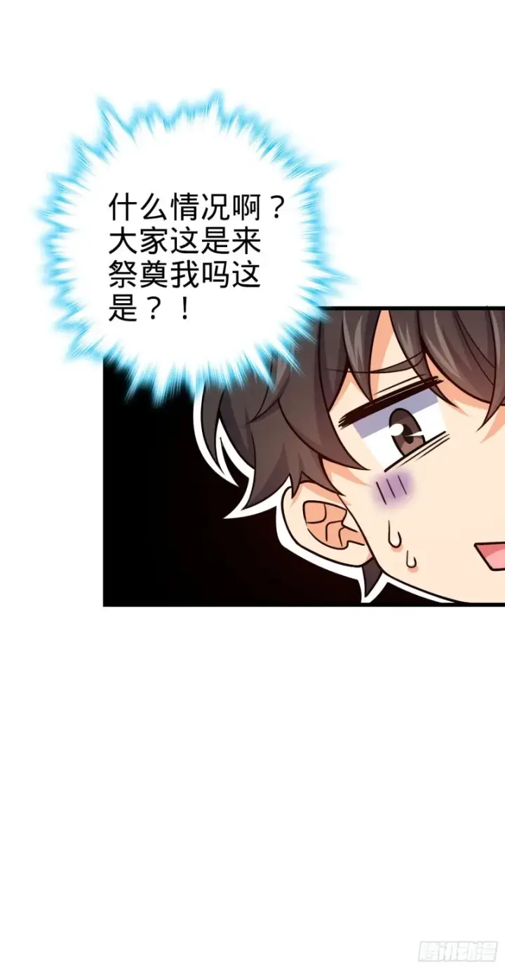 《大王饶命》210 永恒之枪，众神回归图63