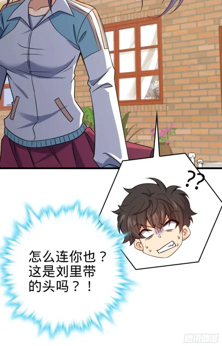 《大王饶命》210 永恒之枪，众神回归图67