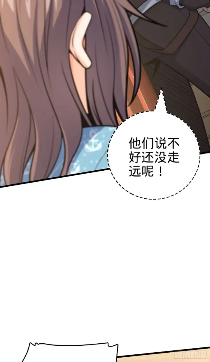 《大王饶命》211 巨额财产图10