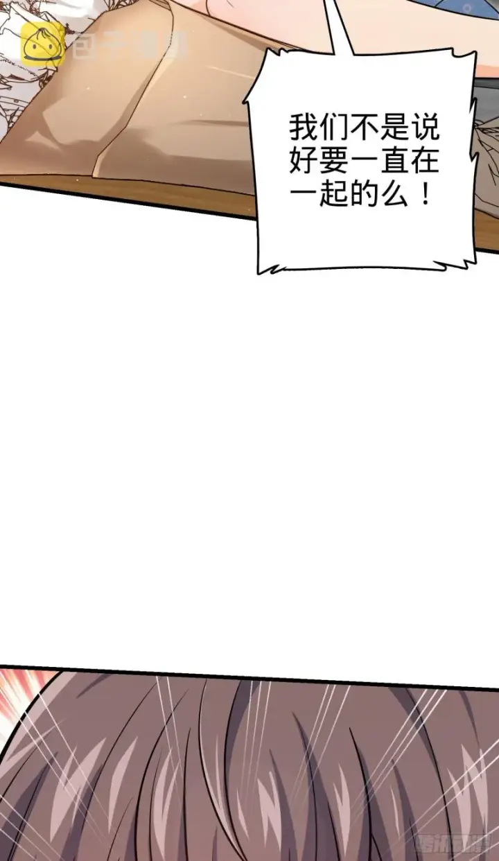 《大王饶命》211 巨额财产图12