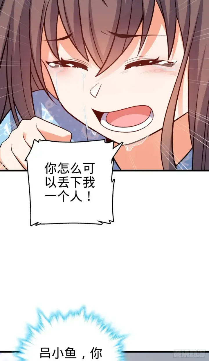 《大王饶命》211 巨额财产图13
