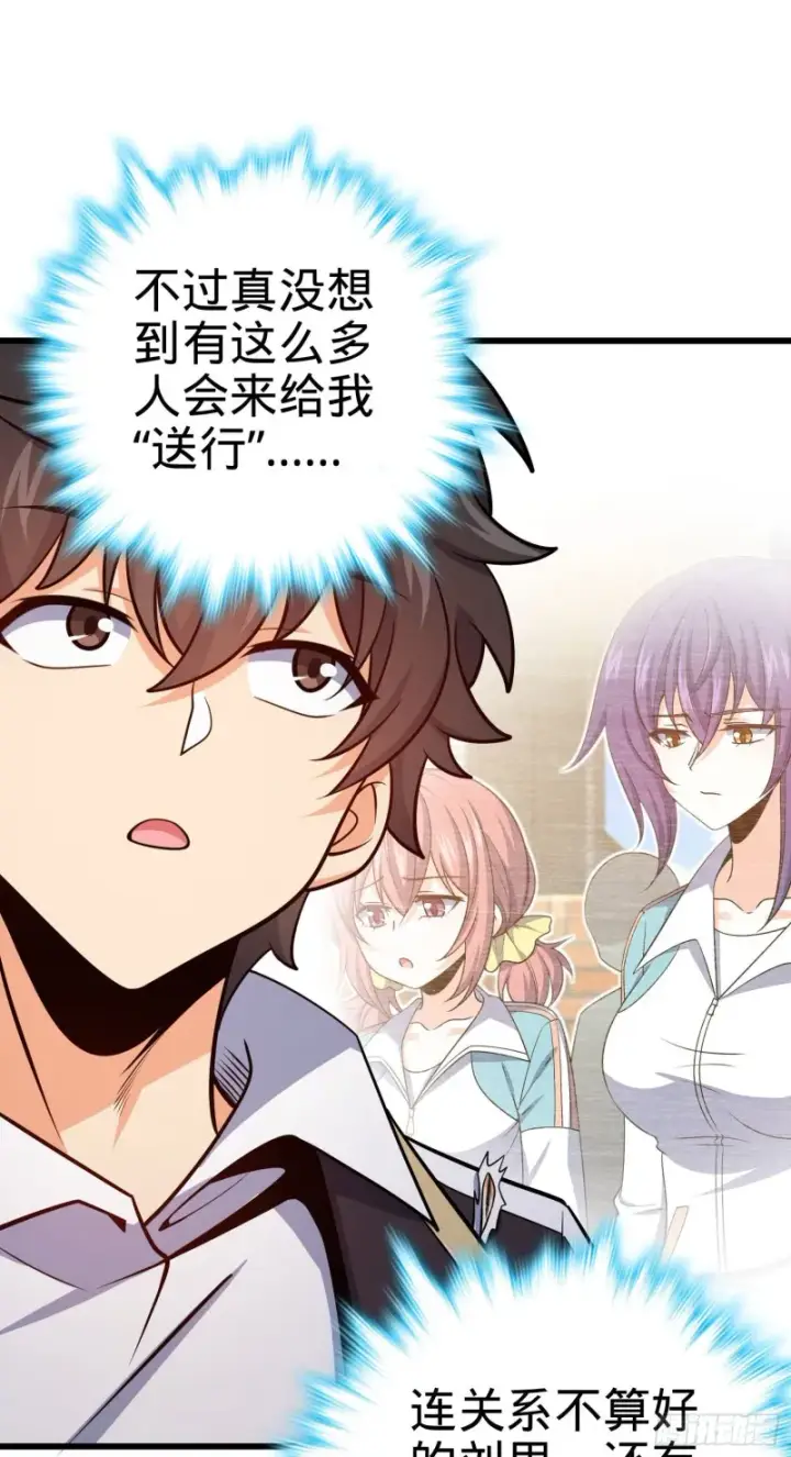 《大王饶命》211 巨额财产图15