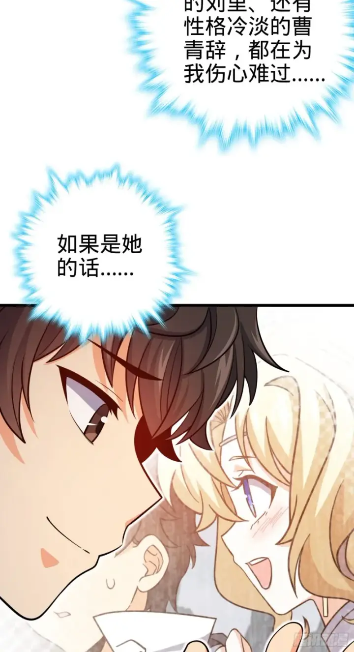 《大王饶命》211 巨额财产图16