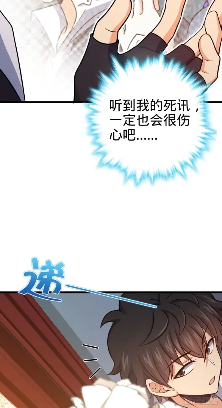 《大王饶命》211 巨额财产图17