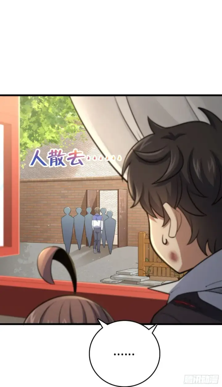 《大王饶命》211 巨额财产图2