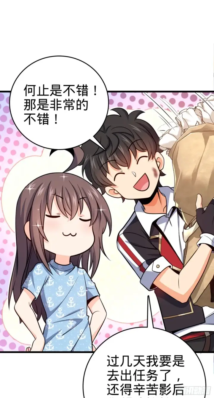 《大王饶命》211 巨额财产图20