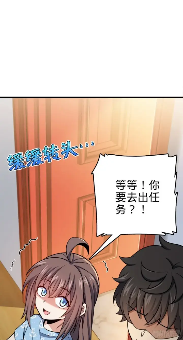 《大王饶命》211 巨额财产图22