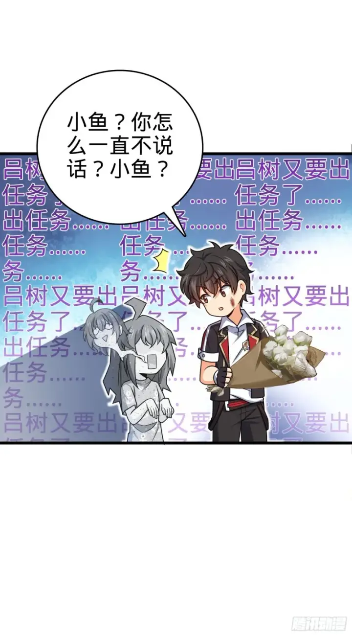 《大王饶命》211 巨额财产图25