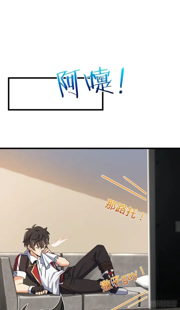 《大王饶命》211 巨额财产图28